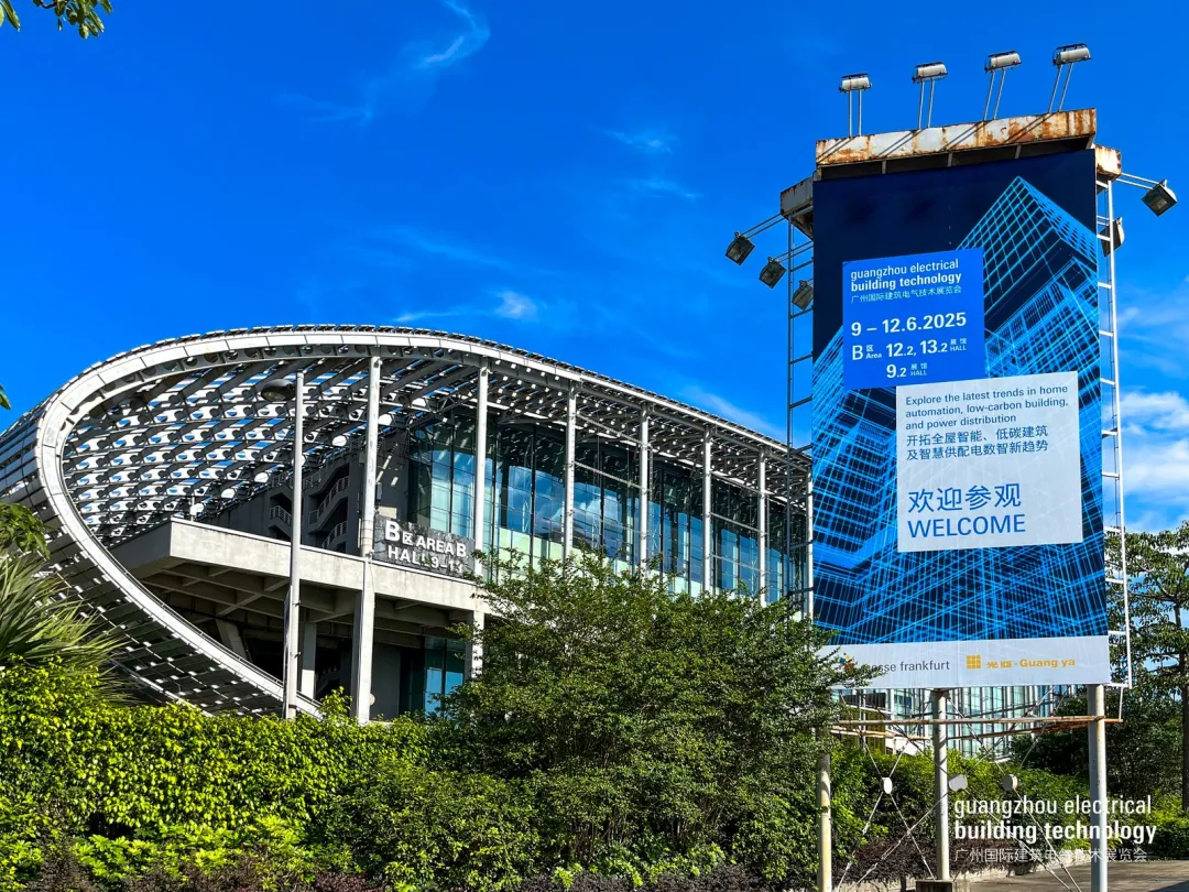 广州国际建筑电气技术展览会