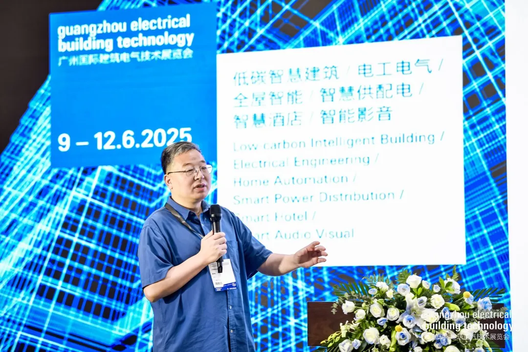 广州国际建筑电气技术展览会