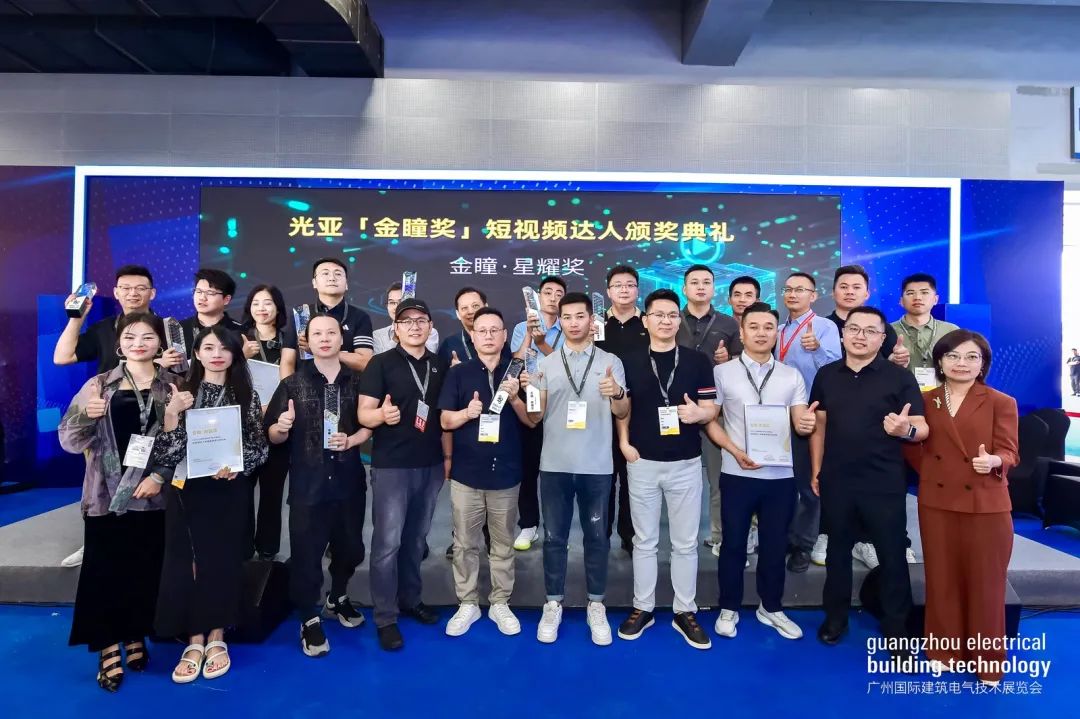 广州建筑电气展会