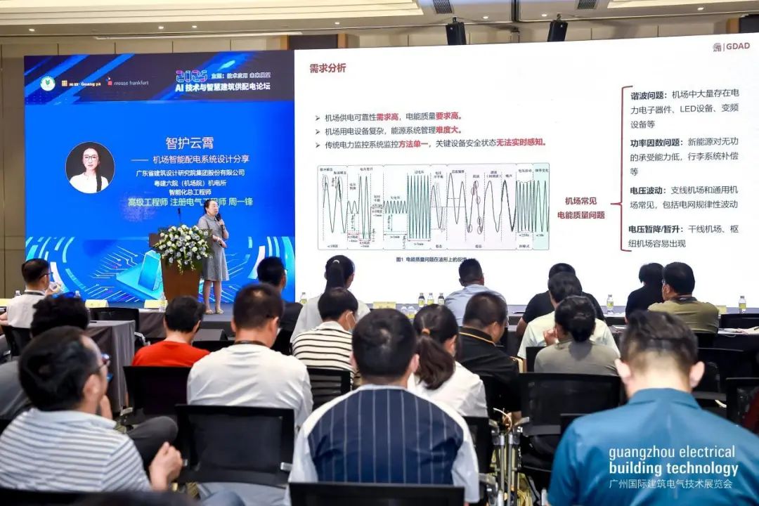 广州国际建筑电气技术展览会
