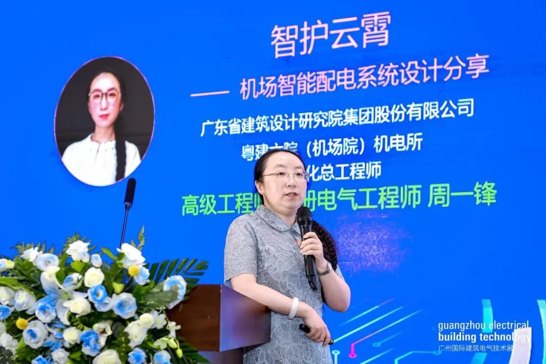 广州国际建筑电气技术展览会