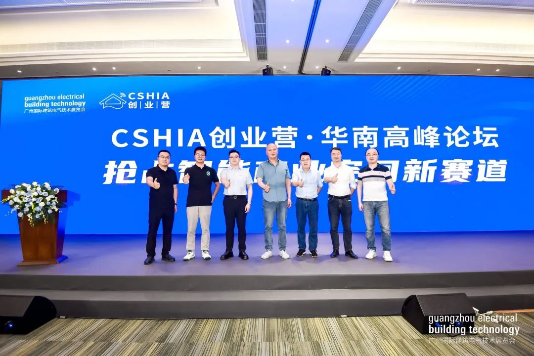 广州建筑电气展会