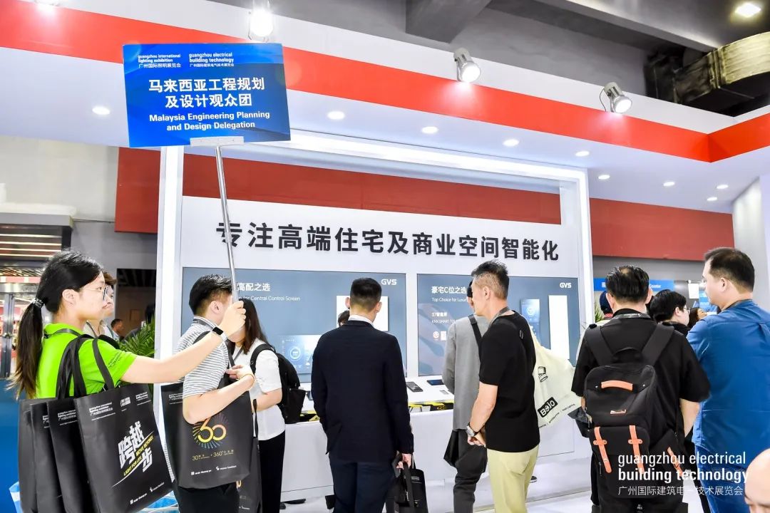 广州建筑电气展会