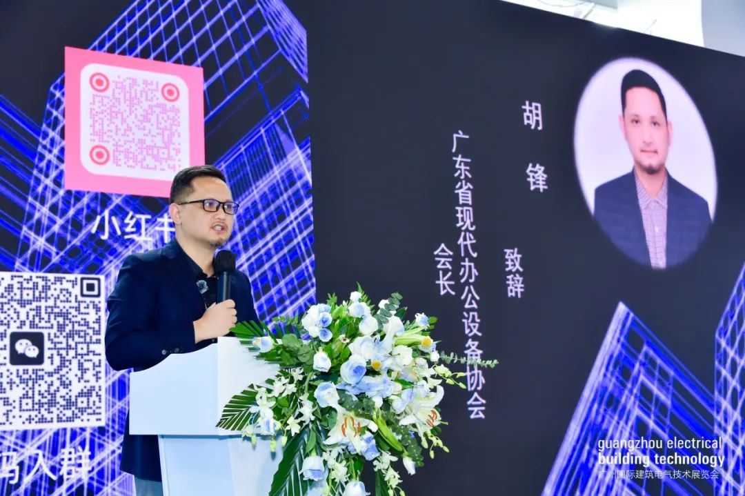 广州国际建筑电气技术展览会