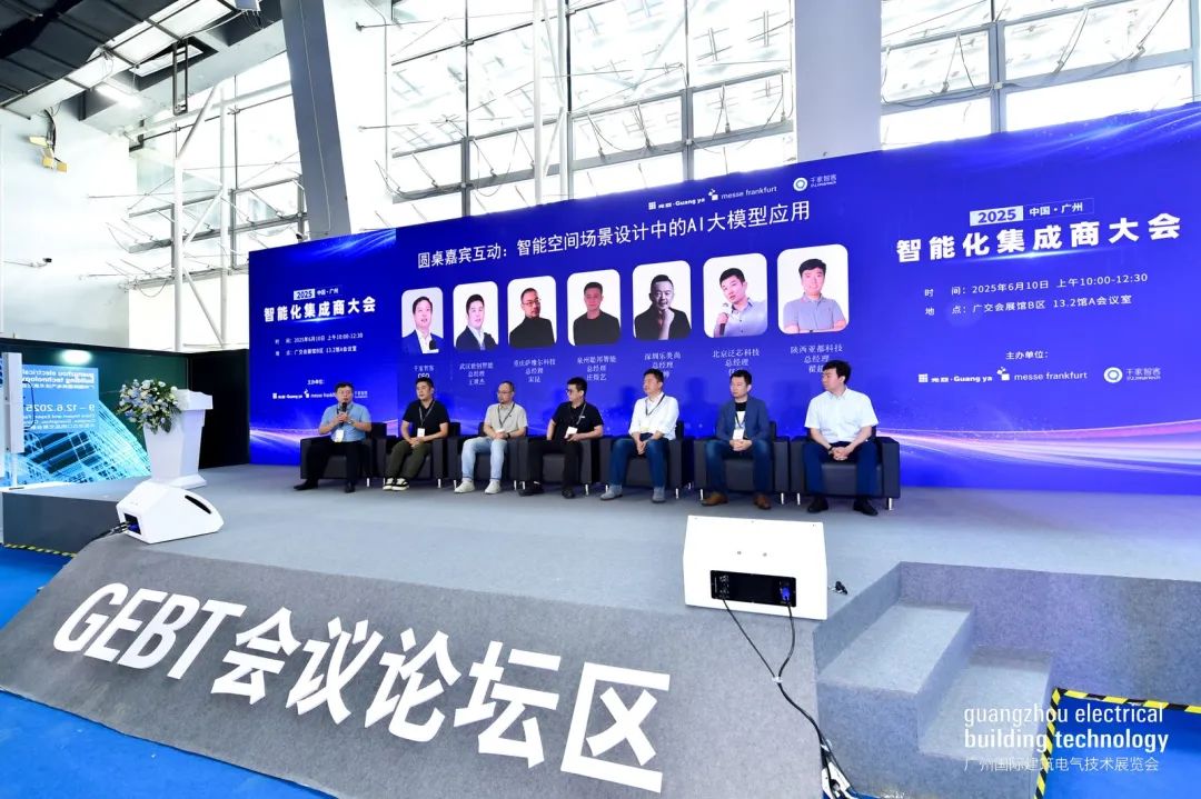 广州建筑电气展会