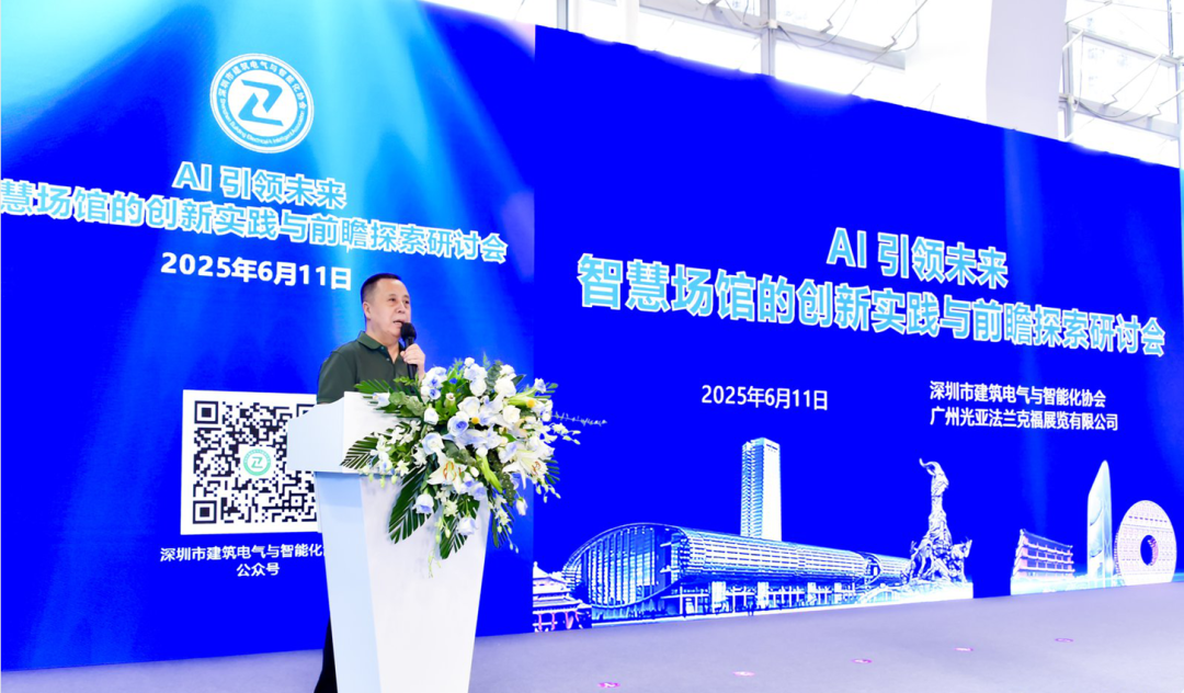 广州国际建筑电气技术展览会