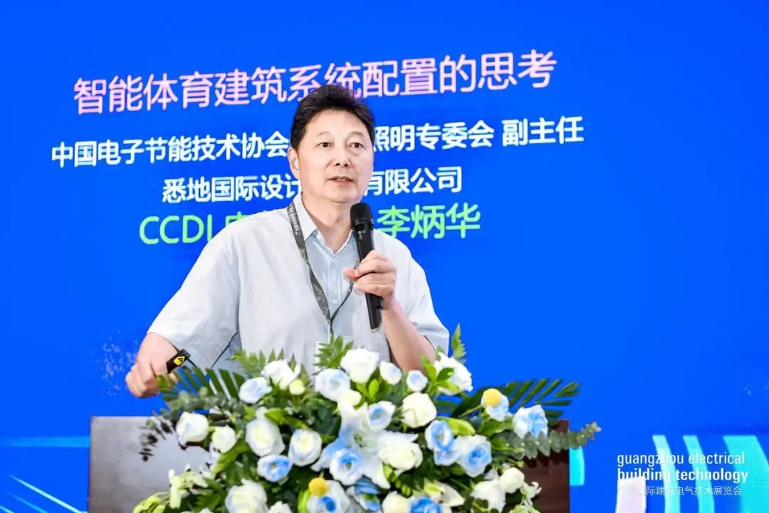 广州国际建筑电气技术展览会