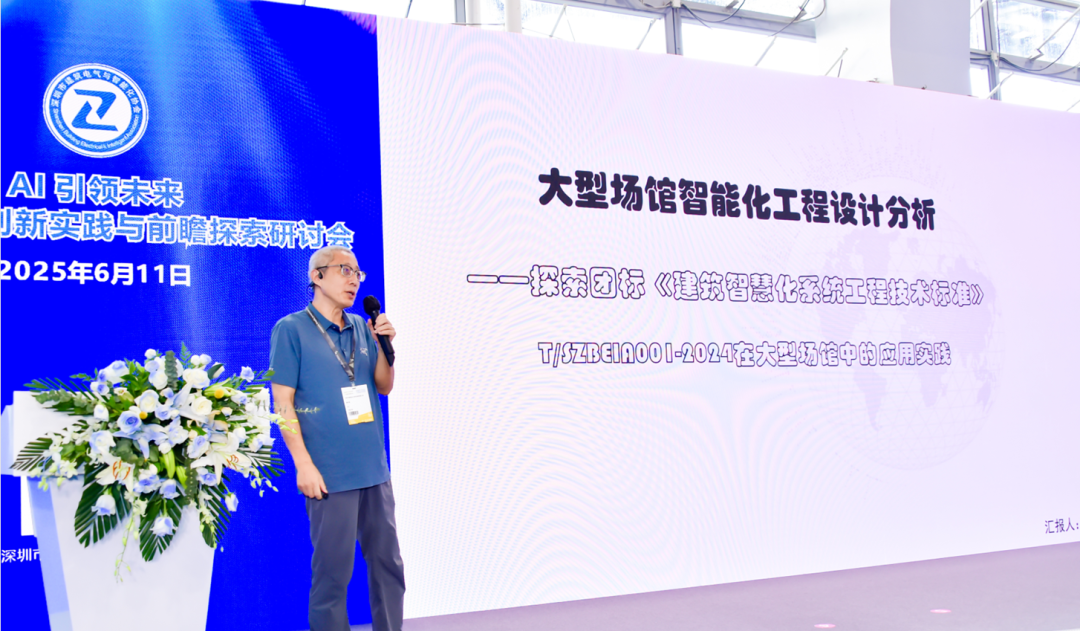 广州国际建筑电气技术展览会
