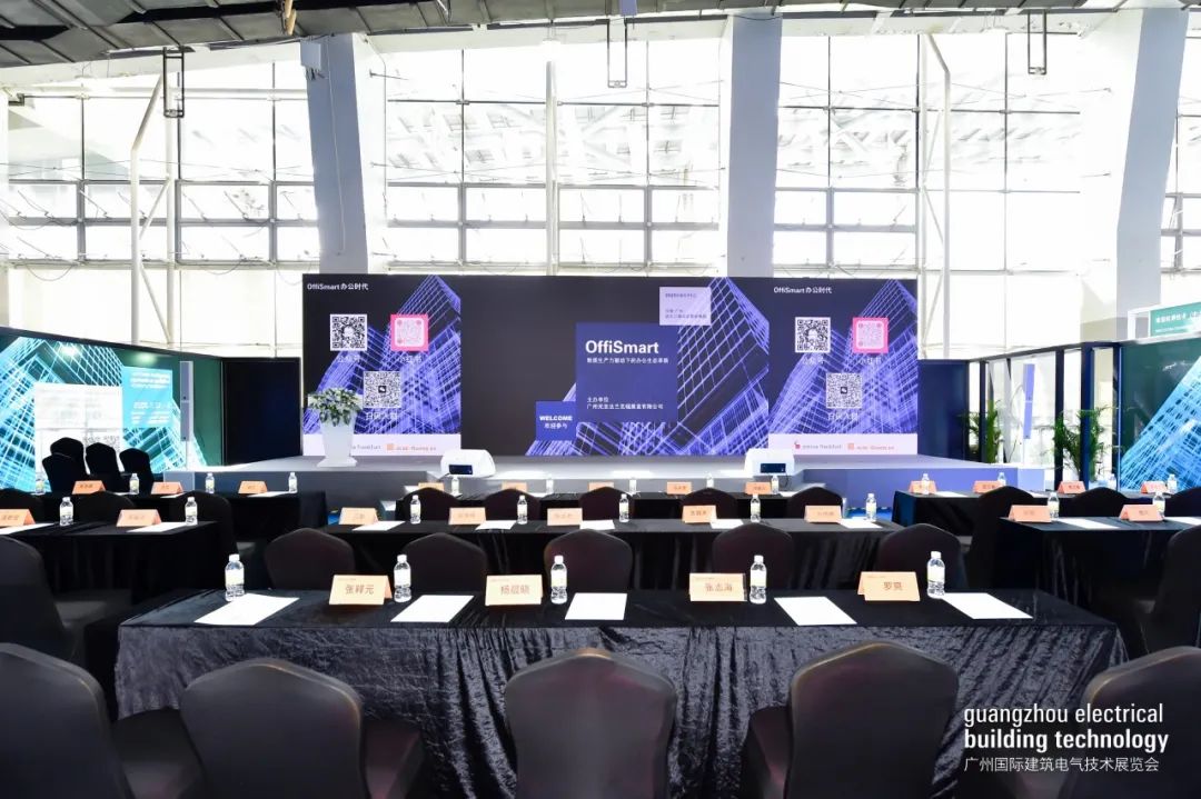 广州国际建筑电气技术展览会