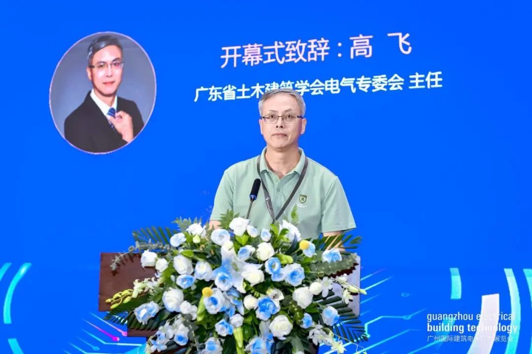 广州国际建筑电气技术展览会