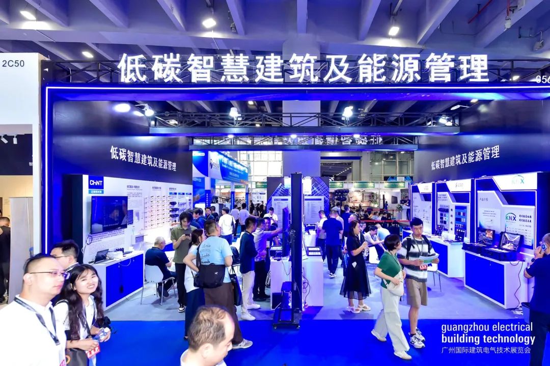广州建筑电气展会