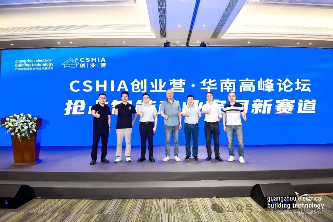 广州国际建筑电气技术展览会