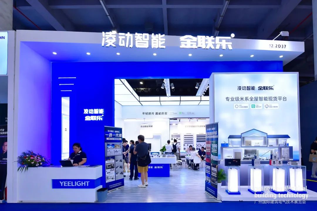 广州建筑电气展会