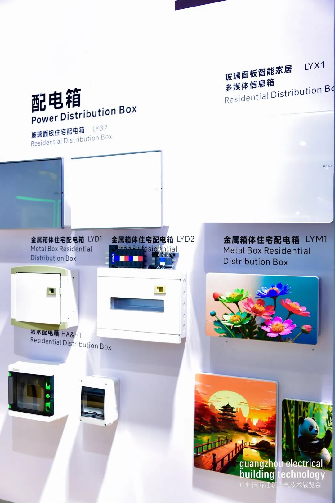 广州建筑电气展会