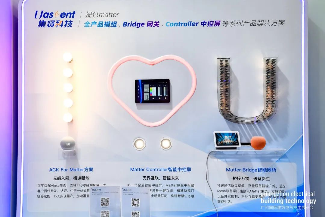 广州建筑电气展会