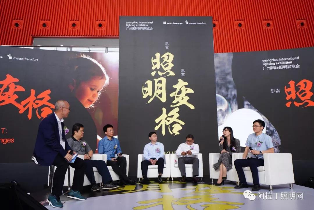 "广州国际照明展览会"