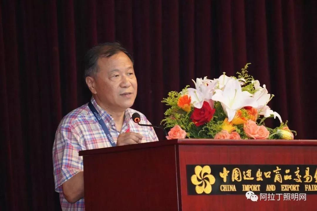 "广州国际照明展览会"