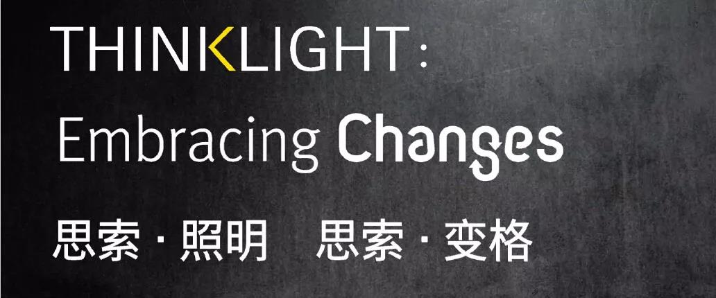 "广州国际照明展览会"